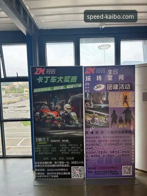 揭秘开博体育官网下载背后的极致竞速体验真相